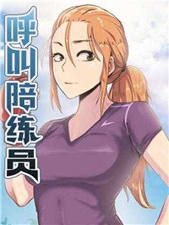 歪歪歪漫画首页热门日漫推荐