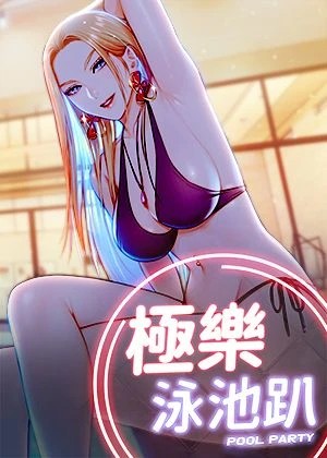 歪歪歪漫画首页新番上线